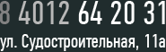 телефон 64-20-51, ул. Судостроительная, 11а